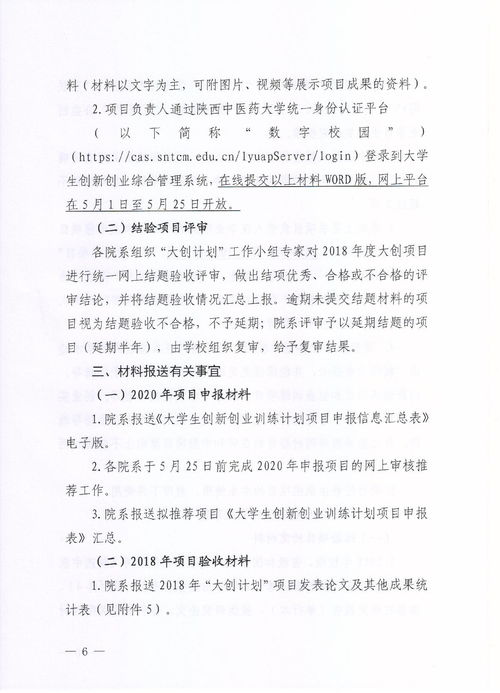 大學(xué)生科技創(chuàng  )新項目立項申請書(shū),大學(xué)生科技創(chuàng  )新協(xié)會(huì )申請書(shū),大學(xué)生科技創(chuàng  )新大賽申請書(shū)