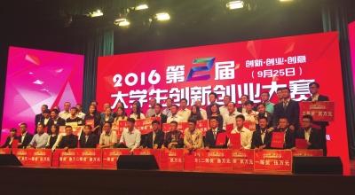 第二屆大學(xué)生創(chuàng  )新創(chuàng  )業(yè)智慧