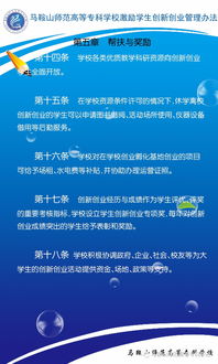 師生,激勵,辦法,創(chuàng )新