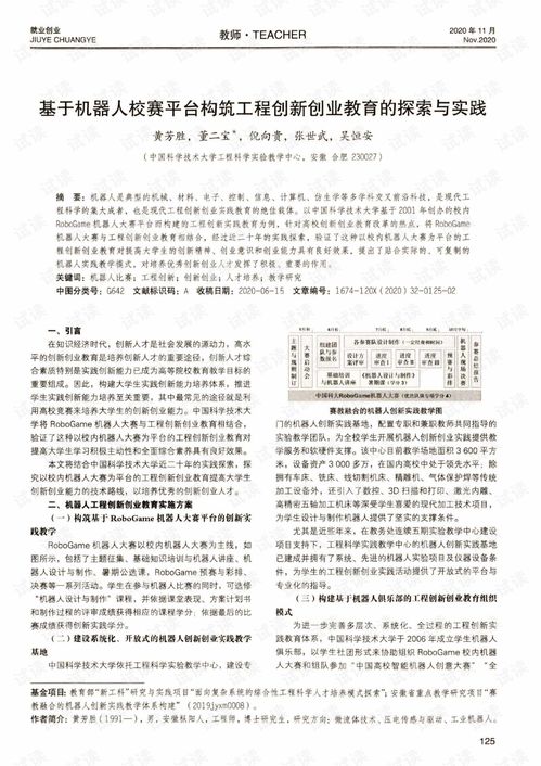 創(chuàng  )新創(chuàng  )業(yè)教育與工程設計實(shí)踐期末答案,創(chuàng  )新創(chuàng  )業(yè)教育與工程設計實(shí)踐考試答案,創(chuàng  )新創(chuàng  )業(yè)教育與工程設計實(shí)踐答案免費