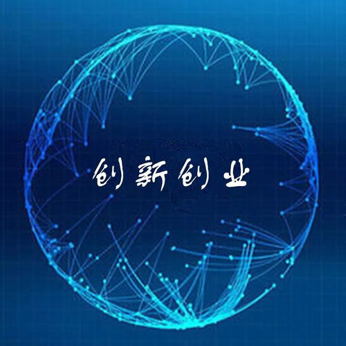 激發(fā),意識,創(chuàng  )新,創(chuàng  )業(yè)