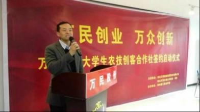 萬(wàn)民創(chuàng  )業(yè)萬(wàn)眾創(chuàng  )新