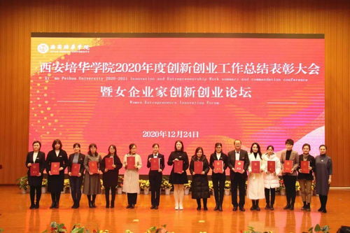 創(chuàng  )新創(chuàng  )業(yè)導師頒獎詞