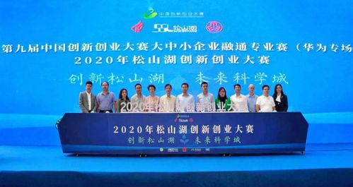 萬(wàn)州創(chuàng  )新創(chuàng  )業(yè)大賽,萬(wàn)州創(chuàng  )新創(chuàng  )業(yè)大賽官網(wǎng),萬(wàn)州創(chuàng  )新創(chuàng  )業(yè)大賽項目計劃書(shū)