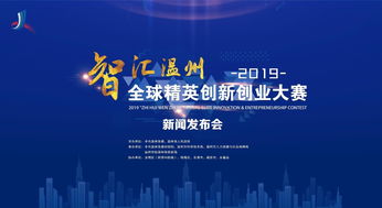 連接創(chuàng  )新創(chuàng  )業(yè)精英