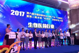 廣東創(chuàng )新創(chuàng )業(yè)大賽頒獎