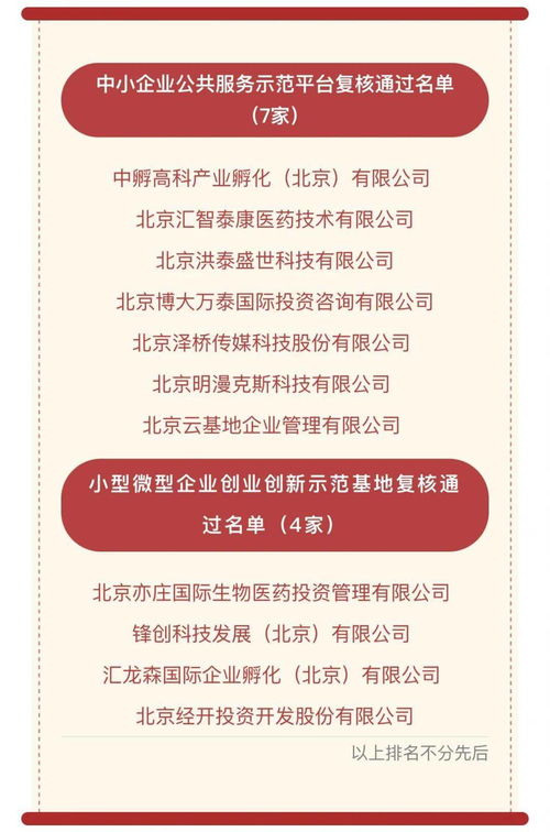 通票,辦法,創(chuàng  )新,經(jīng)營(yíng)