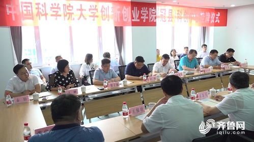 冠縣,創(chuàng  )新,創(chuàng  )業(yè),學(xué)院