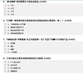 創(chuàng )業(yè)創(chuàng )新領(lǐng)導力陸向謙爾雅答案