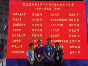 生命科學(xué),第五屆,創(chuàng  )新,創(chuàng  )業(yè)