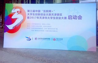 天津市創(chuàng  )新創(chuàng  )業(yè)獎學(xué)金,天津市大學(xué)生創(chuàng  )新創(chuàng  )業(yè),天津市創(chuàng  )新創(chuàng  )業(yè)之星