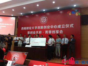 創(chuàng  )新,創(chuàng  )業(yè),大學(xué)生,財經(jīng)