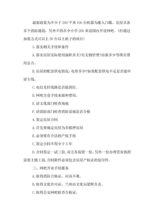 計劃書(shū),模板,創(chuàng  )新,創(chuàng  )業(yè)