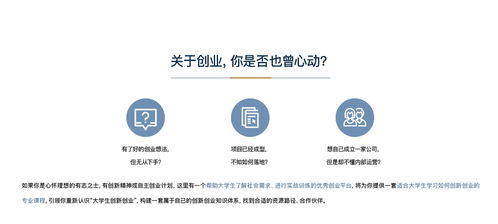 大學(xué)生創(chuàng  )新創(chuàng  )業(yè)項目對考研有什么用