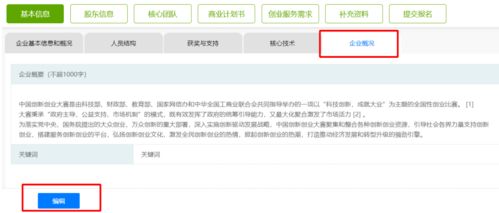 驗證,報名,創(chuàng )新,創(chuàng )業(yè)