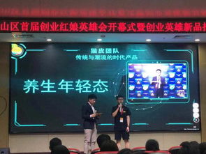 創(chuàng  )新創(chuàng  )業(yè)打卡