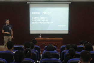 專(zhuān)題講座,創(chuàng  )新,小學(xué),創(chuàng  )業(yè)