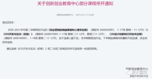 教案,創(chuàng  )新,創(chuàng  )業(yè),教育