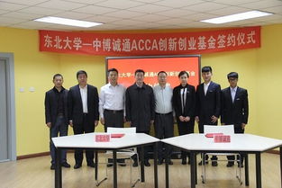 創(chuàng  )新創(chuàng  )業(yè)東北大學(xué)