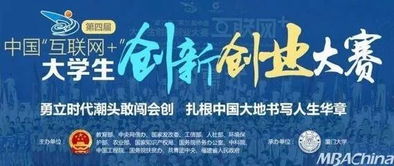 大學(xué)生創(chuàng  )業(yè)創(chuàng  )新大賽邀請函