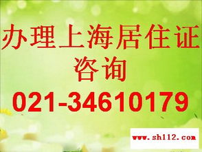 上海落戶(hù)創(chuàng  )業(yè)創(chuàng  )新落戶(hù)