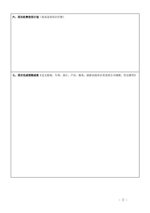 申報,創(chuàng  )新,創(chuàng  )業(yè),旅游