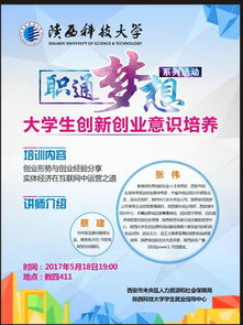 創(chuàng  )新創(chuàng  )業(yè)意識包括哪些內容,論大學(xué)生創(chuàng  )新創(chuàng  )業(yè)意識的培養,論大學(xué)生創(chuàng  )新創(chuàng  )業(yè)意識的培養論文