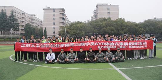 活動(dòng)總結,拓展,素質(zhì),創(chuàng  )新