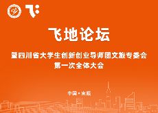 大學(xué)生關(guān)于創(chuàng  )新創(chuàng  )業(yè)的活動(dòng)策劃