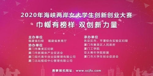 2020全國大學(xué)生創(chuàng  )新創(chuàng  )業(yè)大賽