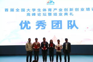 創(chuàng  )新,創(chuàng  )業(yè),培訓論壇