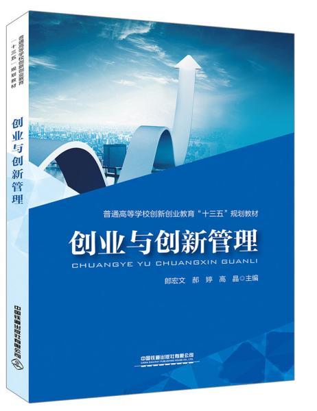 創(chuàng  )業(yè)創(chuàng  )新指導與實(shí)訓教案,創(chuàng  )新創(chuàng  )業(yè)課教案,大學(xué)生創(chuàng  )新創(chuàng  )業(yè)教案