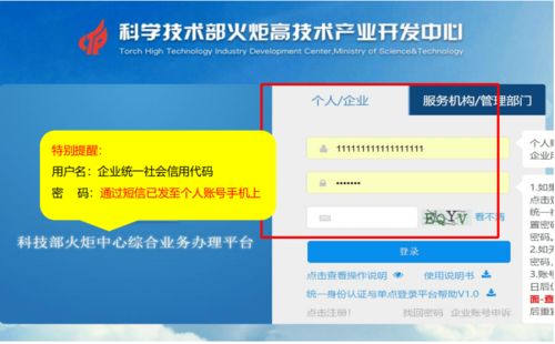 創(chuàng )新創(chuàng )業(yè)報名驗證在哪