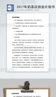 計劃書(shū),飲水機,萬(wàn)字,創(chuàng  )新