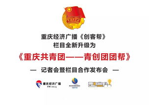 刊物,欄目,創(chuàng  )新,創(chuàng  )業(yè)