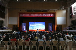 閩江學(xué)院創(chuàng  )新創(chuàng  )業(yè)學(xué)院