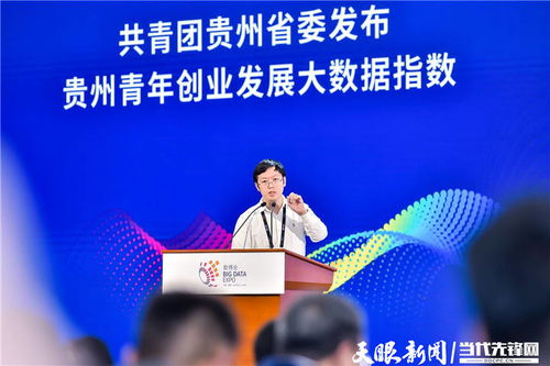 貴州,體會(huì ),創(chuàng  )新,創(chuàng  )業(yè)