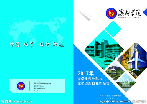 大學(xué)生創(chuàng  )新創(chuàng  )業(yè)投標書(shū)模板