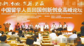 中國首屆創(chuàng )新創(chuàng )業(yè)大賽那一