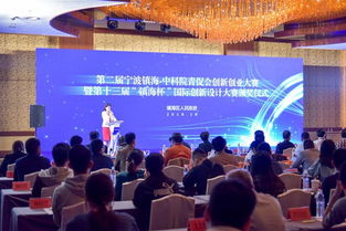 寧波創(chuàng  )業(yè)創(chuàng  )新賽事