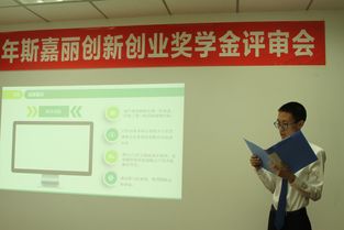 創(chuàng  )新創(chuàng  )業(yè)獎學(xué)金資料申請