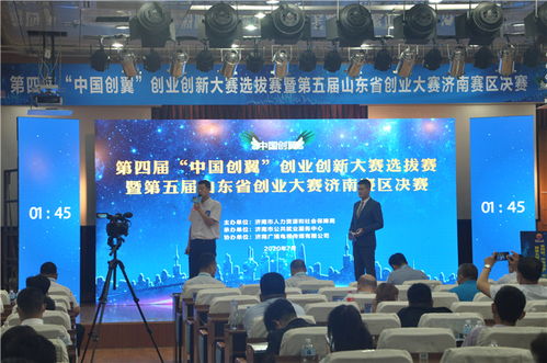 中國創(chuàng  )翼創(chuàng  )業(yè)創(chuàng  )新大賽的新聞