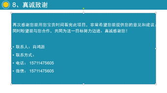 大學(xué)生創(chuàng  )新創(chuàng  )業(yè)項目申報書(shū),創(chuàng  )新創(chuàng  )業(yè)訓練項目申報書(shū),互聯(lián)網(wǎng)+創(chuàng  )新創(chuàng  )業(yè)項目申報書(shū)