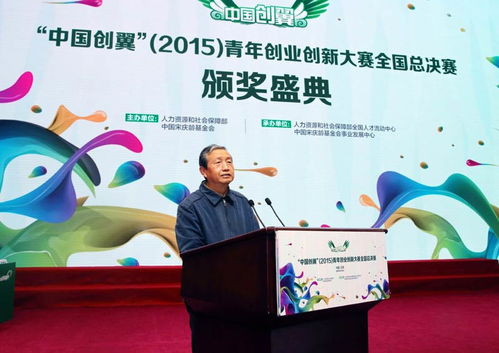 創(chuàng  )業(yè)創(chuàng  )新大賽講話(huà)