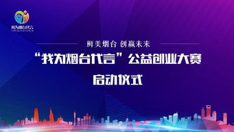 齊魯創(chuàng  )業(yè)創(chuàng  )新公益服務(wù)平臺