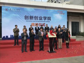 廈門(mén),理工學(xué)院,講座,創(chuàng  )新