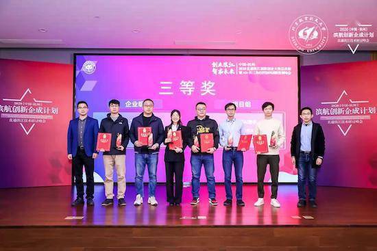 濱江,創(chuàng  )新,政策,創(chuàng  )業(yè)