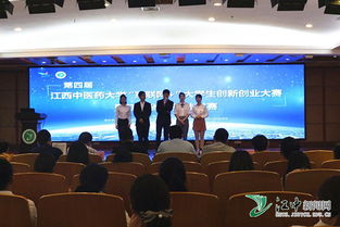 第四屆吉林省互聯(lián)網(wǎng)創(chuàng  )新創(chuàng  )業(yè)大賽