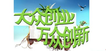 申論熱點(diǎn)之創(chuàng  )業(yè)創(chuàng  )新