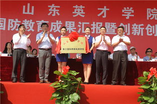 山東英才創(chuàng  )新創(chuàng  )業(yè)